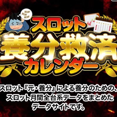 データ 大和 マリーン 【2月25日：評価すごい！】大和マリーン：逆神展開で無念…。3月5日にリベンジ決定！｜天草ヤスヲのちゅんげーリサーチ｜評判・大和・天草ヤスヲ・鬼くん・ちゅんリサ｜パチ７ホール取材【パチ7】