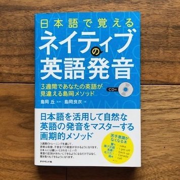 島岡丘の英語発音セミナー 申込期限 9 15 Skt Twitter