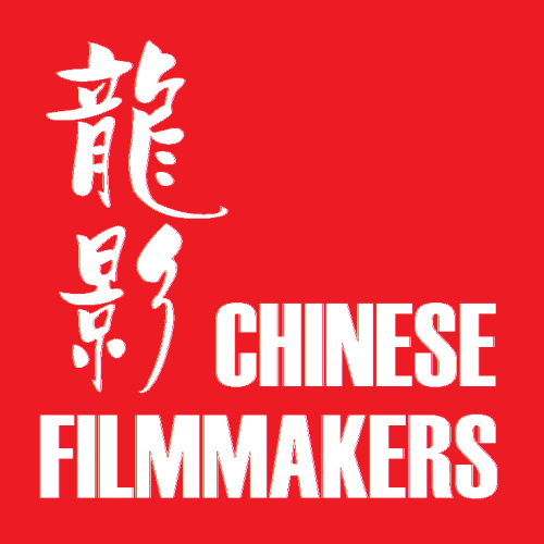 Contacts and resources for everything to do with Chinese Filmmakers.