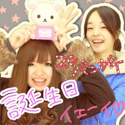 いとうえりか Chibieriii Twitter
