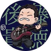 後藤 貴徳 Takanori Goto (@pippi_pinopino) 's Twitter Profile Photo 後藤 貴徳 Takanori Goto (@pippi_pinopino) 's Twitter Profile Photo
