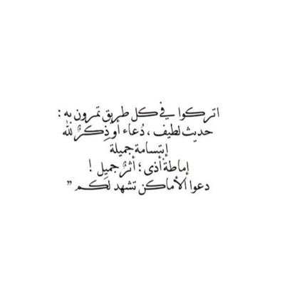 ياااارب اجمعني بوالدي في الفردوس الاعلى من الجنة مع النبيين والصالحين والصديقين والشهداء وحسن اولئك رفيقآ