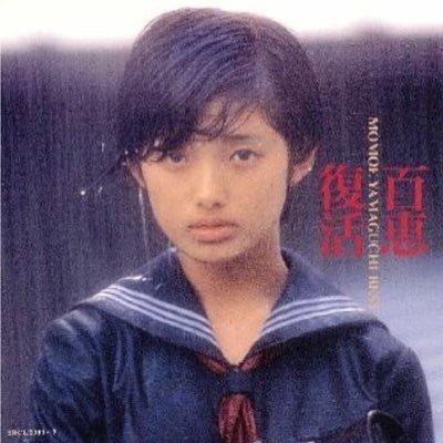 渋い男が2時間に1回、主に70年代〜90年代の自身が気に入っている邦楽(演歌、歌謡曲、アイドル歌謡から、昭和ポップス、J-POPまで!)をご紹介するbotです(っ´ω`c)マッ... 基本フォロバ100%。一部の動画は限定公開です。ご覧になりたい方は @70_90_Premium にフォロー申請を!