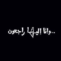 محمد صادق الحسيني (@sadeghalhusaini) 's Twitter Profile Photo محمد صادق الحسيني (@sadeghalhusaini) 's Twitter Profile Photo