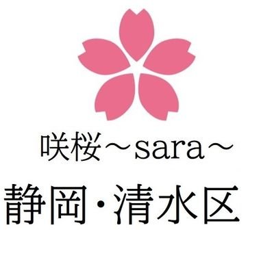 清水区に恋活・婚活サロンをオープン致しました。静岡・清水の活性化に尽力して参ります。恋活・婚活プランの詳細は弊社HPでご確認下さいませ🙇
#恋活 #婚活 #静岡 #清水区 #デート #合コン #相談 #静岡デート #自衛隊 #自衛官