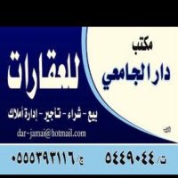 مجموعة دار الجامعي للعقارات (@darjamai2) 's Twitter Profile