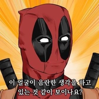 내스급 | 백망되 | 전독시 | 에아닥 | 데못죽 | 화귀 | 성인 | 젤다같이하쉴?