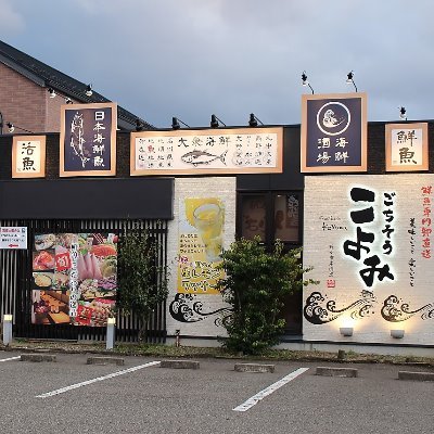 居酒屋こよみ新店舗。２階宴会席も完備。旬の食材でごちそうをお届けします。