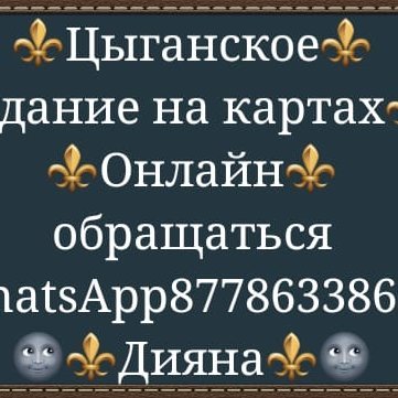 diana_runi's profile picture. Цыганское гадание на картах