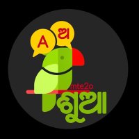 ଶୁଆ (@mte2o) 's Twitter Profile