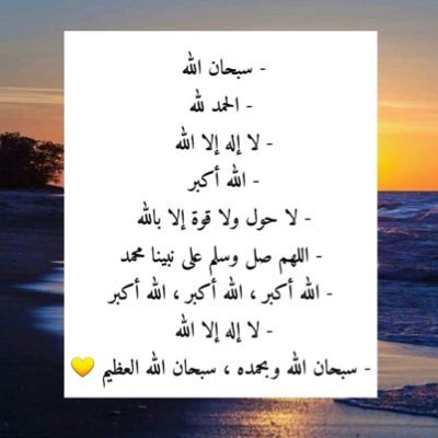 كُلنا لله راجعون.. اللهم ارحمني يوم لا يُسمع لقَلبي نَبض❤️. -سُبحان الله، والحمدُلله، ولا إله إلا الله، والله أكبر، ولا حول ولا قوة إلاّ بالله🌸.