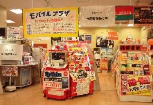 初めまして。
モバイルプラザ中央林間店のスタッフです。
TEL046-277-5859
営業時間:10：00～20：00
定休日：なし
docomo・au・SoftBank取り扱い店

キャンペーン情報
新商品の紹介
などをお届けします。