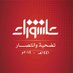 عبدالله النهاري (@nahariby3333) Twitter profile photo عبدالله النهاري (@nahariby3333) Twitter profile photo
