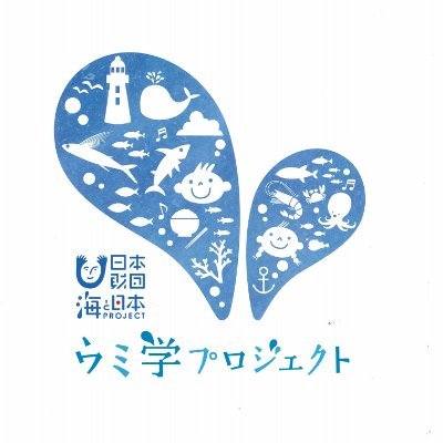 「海」や「魚」に今できることは何か？
「ウミ学」では子供たちが海の魚について、学んでいけるよう支援しています。長崎・大分・鹿児島のそれぞれの海・魚について学びオリジナル出汁料理作りにも挑戦します！