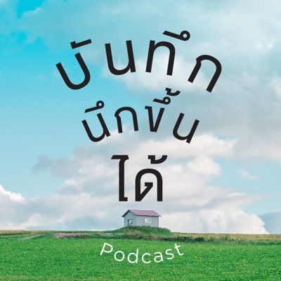 ง่วง