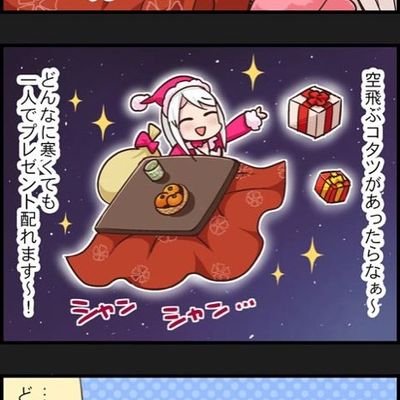 サンタクロースのオタク🎅