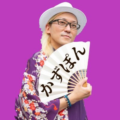 かずぽん🤗和装家YouTuberさんのプロフィール画像