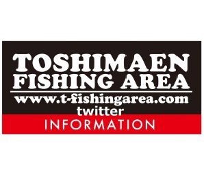 TFAtwitt's profile picture. ”超都市型管理釣り場”としまえんフィッシングエリアの日々の出来事をリアルタイムでお届けします！