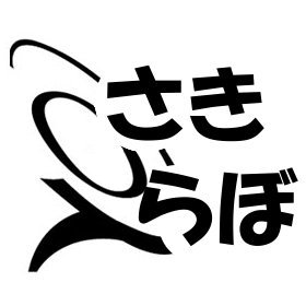 クロサワ楽器日本総本店3F、サックス専門店サキソフォンラボ ♪
ビギナーからプロの方まで楽しめる　＃サックス SHOPです!! 
通販も安心!!JR山手線新大久保より駅徒歩1分☆
＃クロサワウインド　＃クロサワ楽器　＃サックス専門店
※当面の間〖日曜・祝日〗の営業時間を【11：00～19：00】に変更致します。