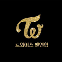 트와이스팬연합 (@twicefanunion) 's Twitter Profile Photo