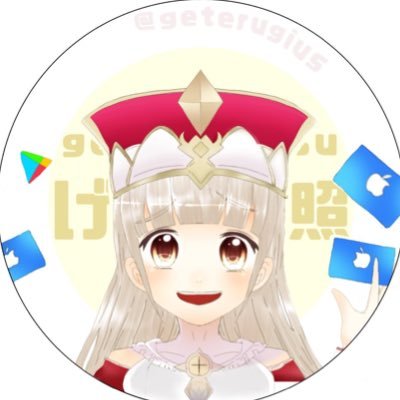 ゲテさんのプロフィール画像