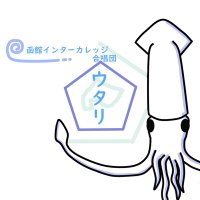 函館インターカレッジ合唱団 ウタリ (@utari_chorus) 's Twitter Profile Photo 函館インターカレッジ合唱団 ウタリ (@utari_chorus) 's Twitter Profile Photo