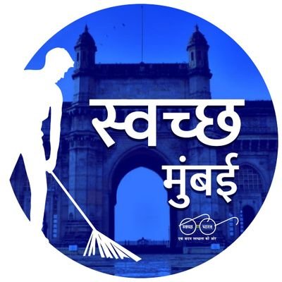 Official handle for #SwachhSurvekshan2020Mumbai You make Mumbai the best city daily, now let's make it count. Vote NOW- https://t.co/tCBCmDGLhB