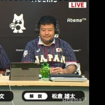 スポーツライター松倉雄太です。今秋もスカイAのドラフト中継、明治神宮大会中継にブレーンと取材等で関わらせていただきます。
今夏は、ABCテレビの甲子園への道、高校野球中継、熱闘甲子園などに関わりました。2017年、2019年はU-18野球ワールドカップをAbemaTVで解説しました。
“投稿は私見”です