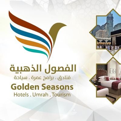 شركة الفصول الذهبية لحجوزات .. ادارة ..تشغيل الفنادق .. خدمات المعتمرين ..مكه المكرمه... المدينة المنوره
