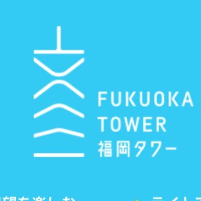 fukuoka_tower Profile Picture