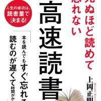 死ぬほど読めて忘れない高速読書@アスコムたぶん公式の堀田 (@p1rmx10gkrnl5pj) 's Twitter Profile