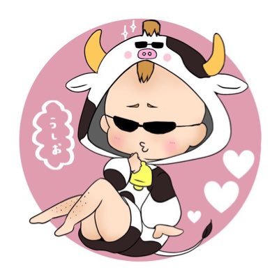 うしおさんのプロフィール画像