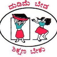 ಕರ್ನಾಟಕ ರಾಜ್ಯ ಬಾಲಕಾರ್ಮಿಕ ನಿರ್ಮೂಲನಾ ಯೋಜನಾ ಸೊಸೈಟಿ. (@childstate) 's Twitter Profile Photo ಕರ್ನಾಟಕ ರಾಜ್ಯ ಬಾಲಕಾರ್ಮಿಕ ನಿರ್ಮೂಲನಾ ಯೋಜನಾ ಸೊಸೈಟಿ. (@childstate) 's Twitter Profile Photo