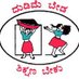 ಕರ್ನಾಟಕ ರಾಜ್ಯ ಬಾಲಕಾರ್ಮಿಕ ನಿರ್ಮೂಲನಾ ಯೋಜನಾ ಸೊಸೈಟಿ. (@childstate) Twitter profile photo ಕರ್ನಾಟಕ ರಾಜ್ಯ ಬಾಲಕಾರ್ಮಿಕ ನಿರ್ಮೂಲನಾ ಯೋಜನಾ ಸೊಸೈಟಿ. (@childstate) Twitter profile photo
