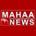 Mahaa News (@MahaaOfficial) Twitter profile photo