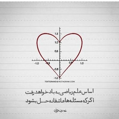 mathmatical98's profile picture. خدا در کار ریاضی است
#ریاضی دان
#مدرس