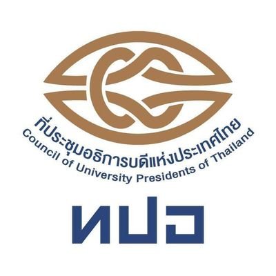 ที่ประชุมอธิการบดีแห่งประเทศไทย
สอบถามข้อมูลได้ทางโทรศัพท์ : 02-126-5111 ช่วงเวลา 8.30 – 16.30 น. หรือที่ Inbox Facebook Page : https://t.co/SGgrqQz2Tz เท่านั้น