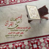 صيدلية القرآن (@pharmacyquran) 's Twitter Profile Photo