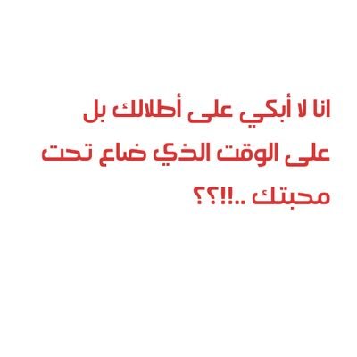 رأس المودة حسن الثناء ورأس العداوة سوء الثناء ...
