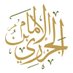 Imām Jazarī Institute (@JazariUK) Twitter profile photo