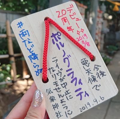 pg74Lvup's profile picture. 90ers／ポルノグラフィティ／らばっぱー歴18年目(ファン歴約23年)  

新推し SnowMan/timelesz/etc…