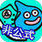 【非公式】ドラクエウォーク最新攻略