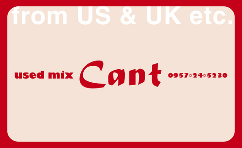 usedmix_cant's profile picture. 長崎県諫早市で、まったり古着屋を営んでおります。どうぞ、お気軽に覗いてください。