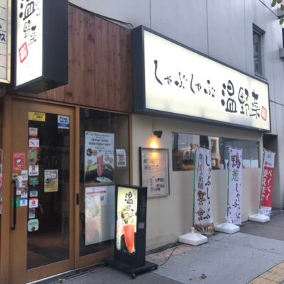 しゃぶしゃぶ温野菜 すすきの南3条店 先程日ハムのレアード選手がご来店致しました とてもフランクで優しい方で拙い英語 でもサインと写真撮って下さいました 本日も温野菜絶好調 温野菜 すすきの南3条店 日ハム レアード 本人承諾済み レアード しゃぶしゃぶ温野菜 すすきの南3条店 先程日ハムのレアード選手がご来店致しました とてもフランクで優しい方で拙い英語 でもサインと写真撮って下さいました 本日も温野菜絶好調 温野菜 すすきの南3条店 日ハム レアード 本人承諾済み レアード