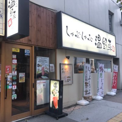 18年間たくさんのお客様にご利用頂き愛された店舗でした。ありがとうございます！引き続きすすきの南４条店を今後とも宜しくお願いします！@onyasaikino4