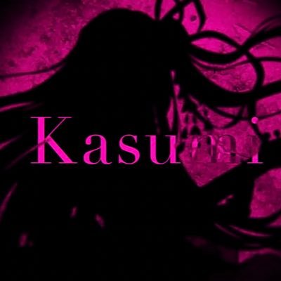 霞/kaSuMiさんのプロフィール画像