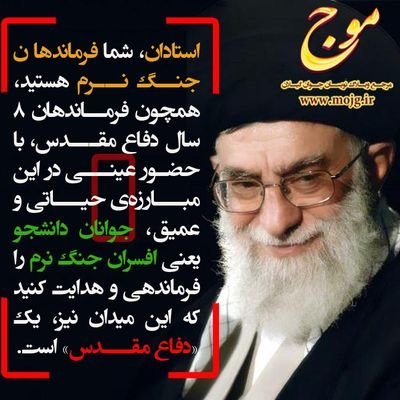 ‏حامیان ولایت .جانم به فدایت امام خامنه‌ای