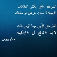 ابو بيبرس (@saddam8820111) Twitter profile photo