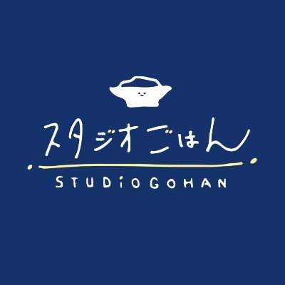 🍚はるまきごはんを中心としたアニメーション制作スタジオ「スタジオごはん」Officialアカウントです。#StudioGohanGallery #HarumakigoFanArts