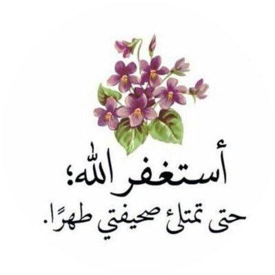 758Sami's profile picture. استغفر الله و اتوب اليه